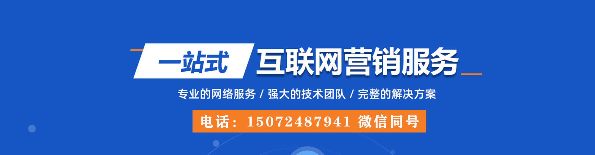 普宁百度怎么推广